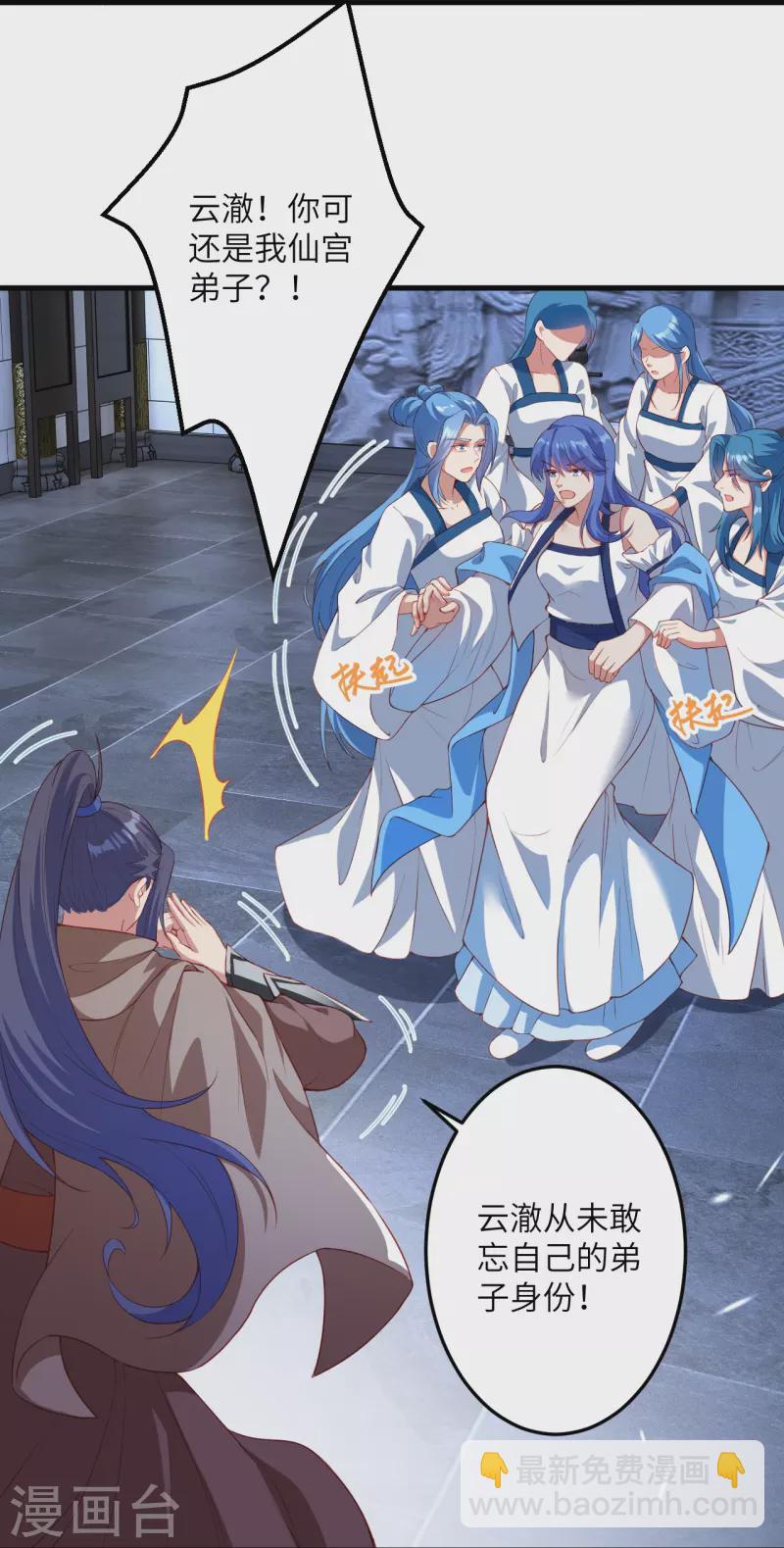🍗逆天邪神 第389话 夏元霸突破 第43页