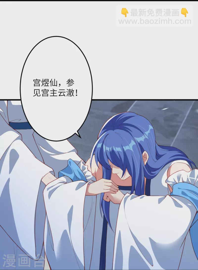 🍗逆天邪神 第389话 夏元霸突破 第44页