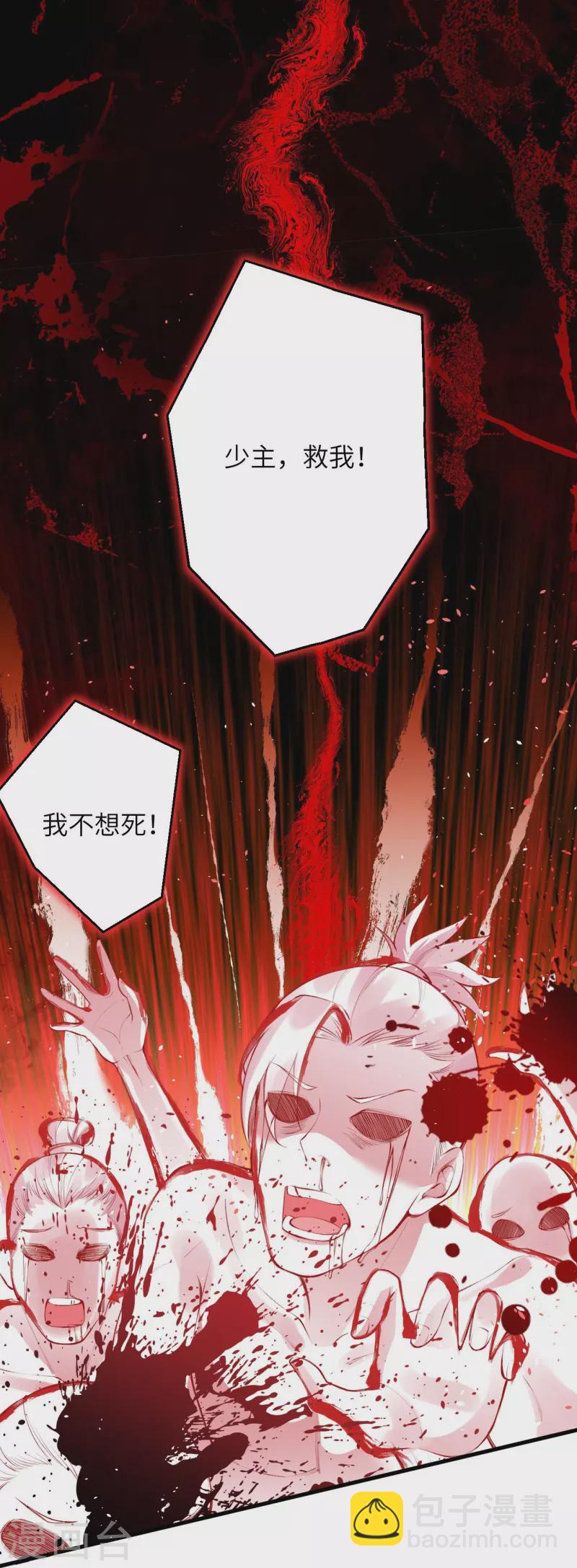 🍗逆天邪神 第389话 夏元霸突破 第49页