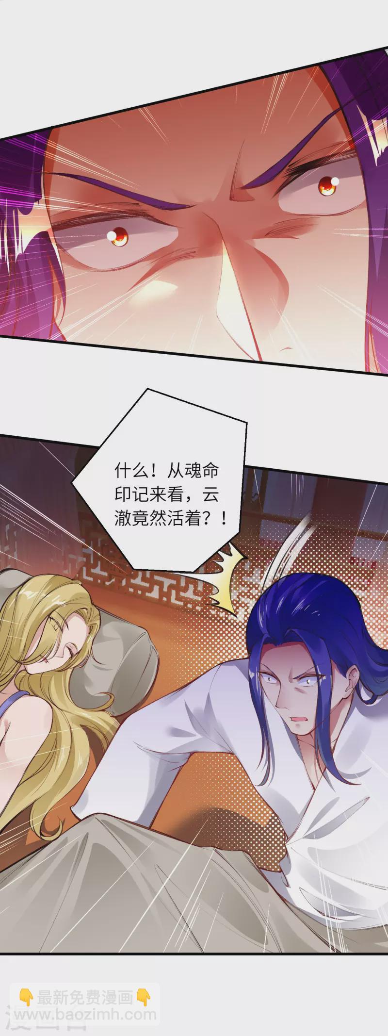 🍗逆天邪神 第389话 夏元霸突破 第50页