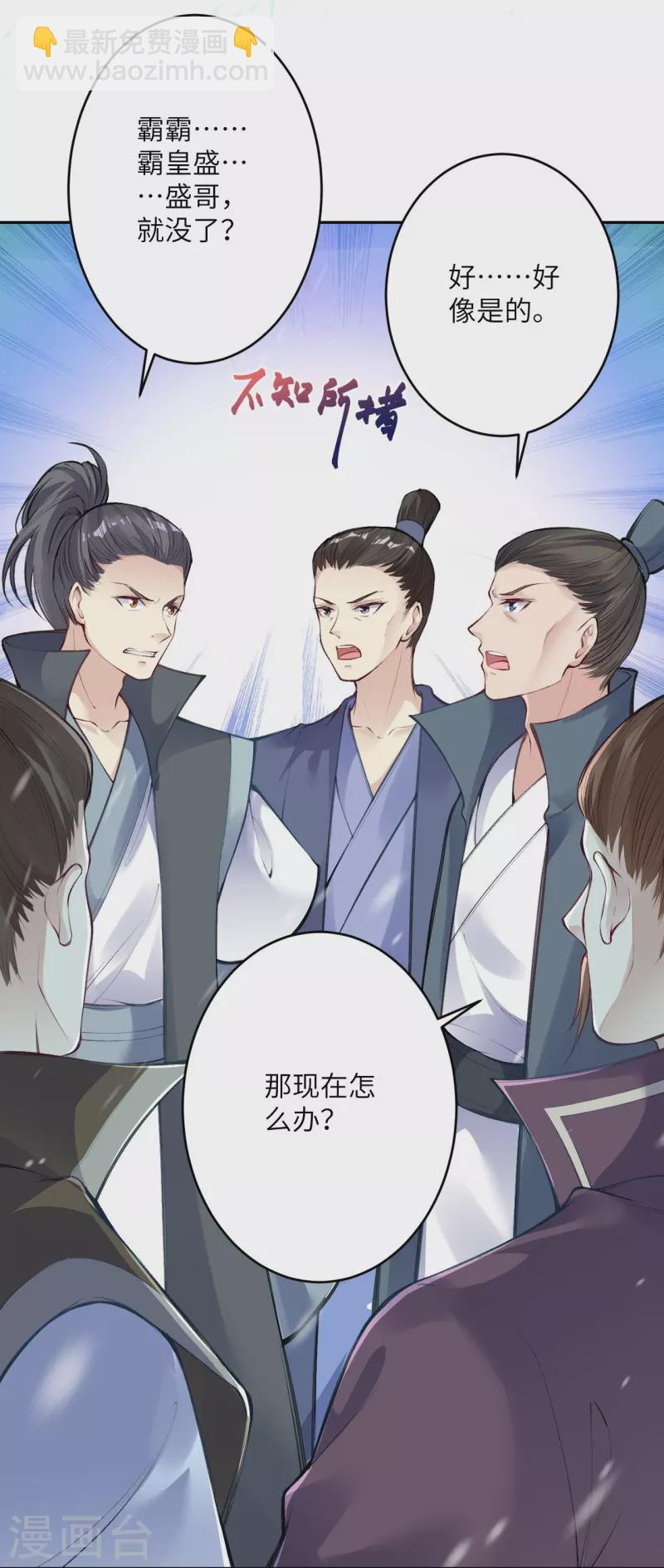 🍗逆天邪神 第389话 夏元霸突破 第6页