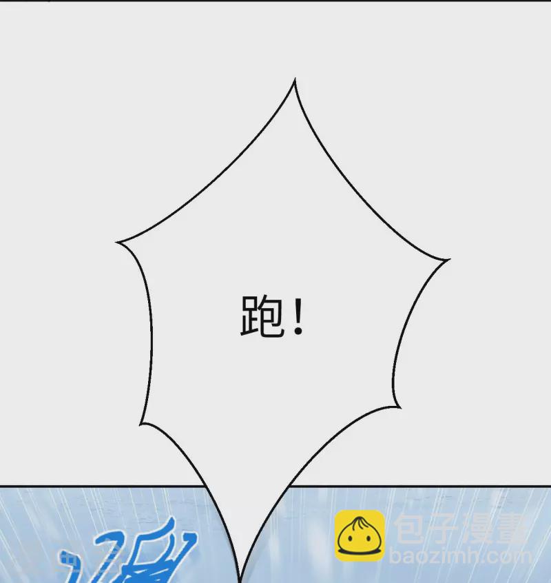 🍗逆天邪神 第389话 夏元霸突破 第7页