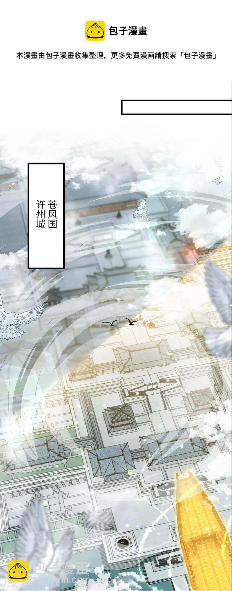 🍗逆天邪神 第391话 一夫当关 第12页