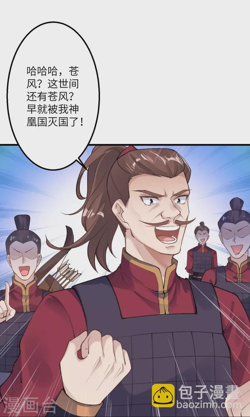 🍗逆天邪神 第391话 一夫当关 第17页
