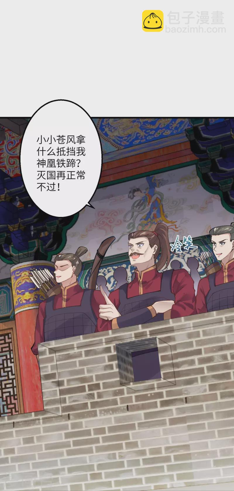 🍗逆天邪神 第391话 一夫当关 第19页