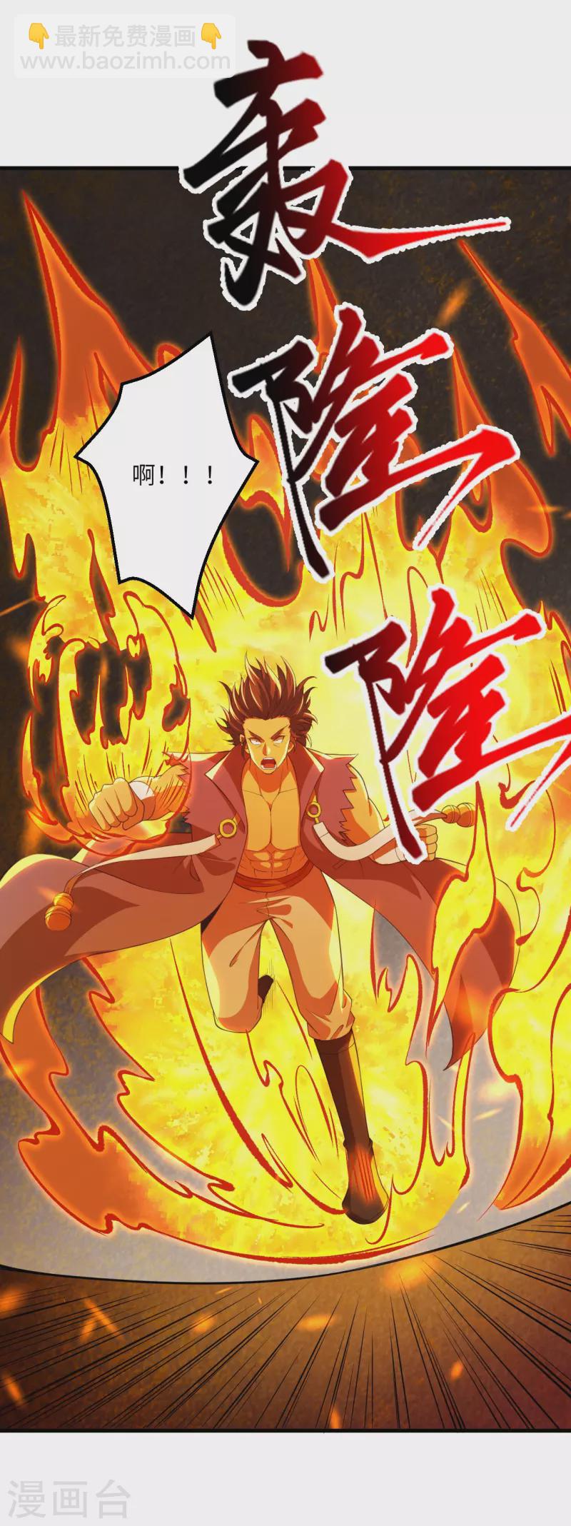 🍗逆天邪神 第391话 一夫当关 第26页