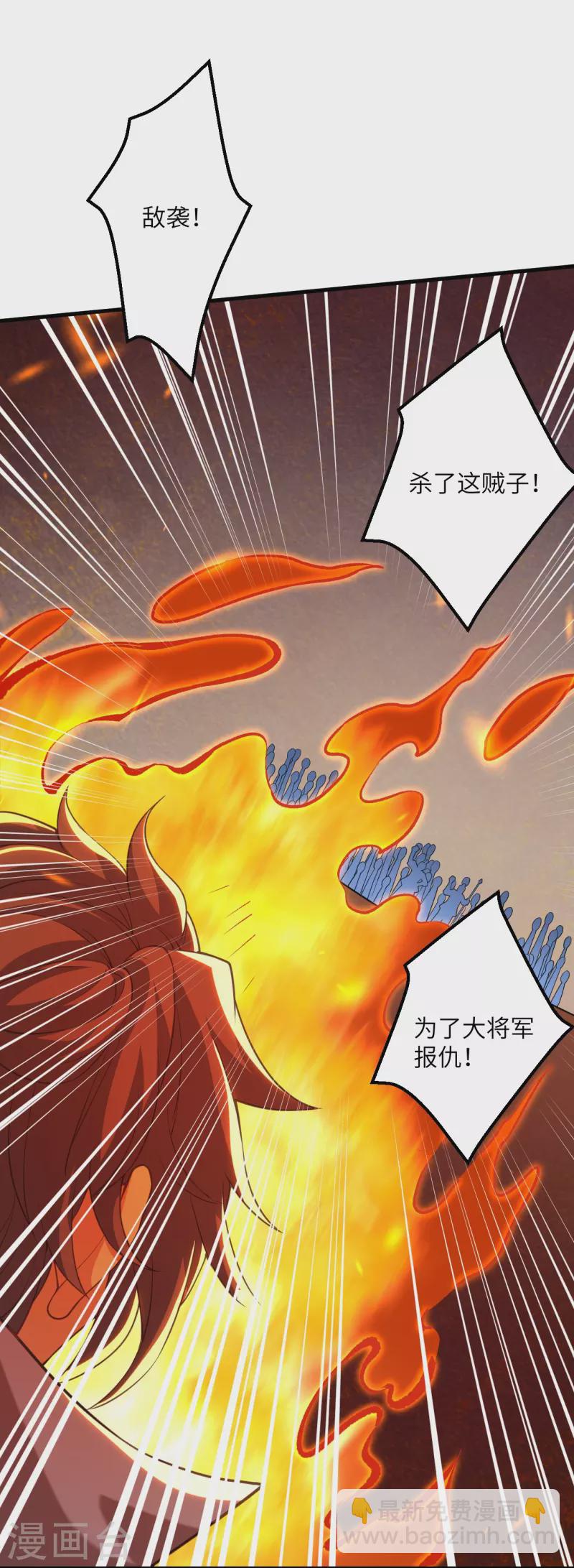 🍗逆天邪神 第391话 一夫当关 第29页