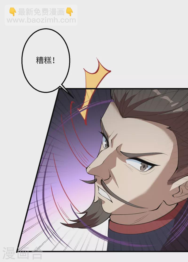 🍗逆天邪神 第391话 一夫当关 第3页