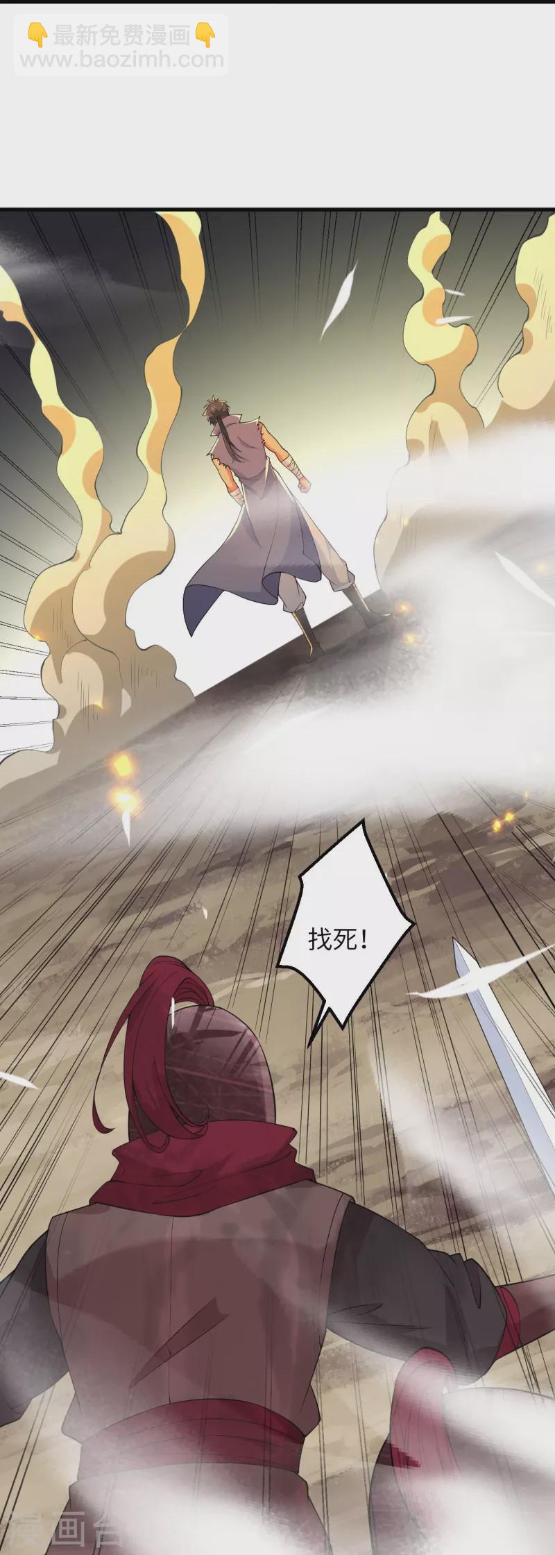 🍗逆天邪神 第391话 一夫当关 第35页