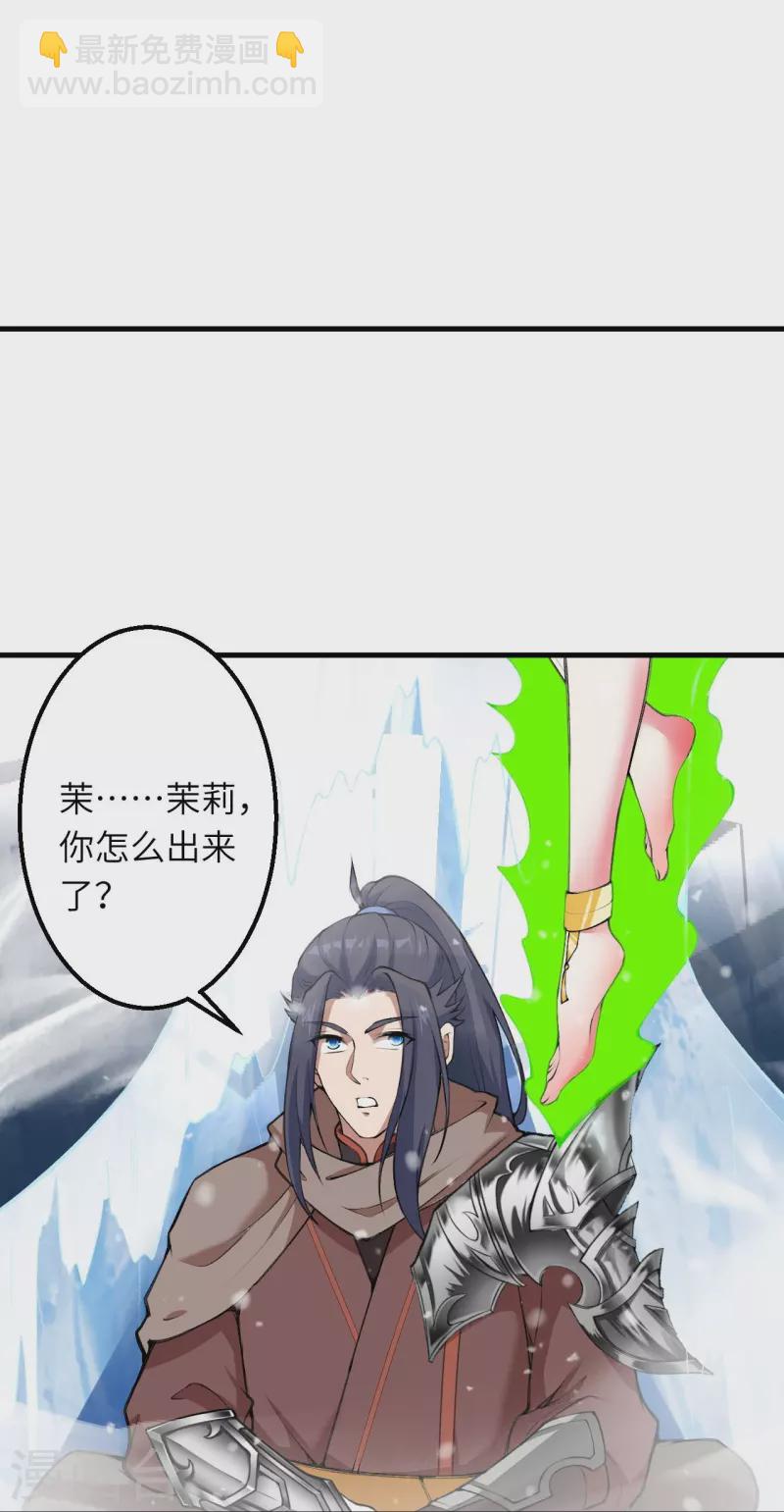 🍗逆天邪神 第391话 一夫当关 第45页
