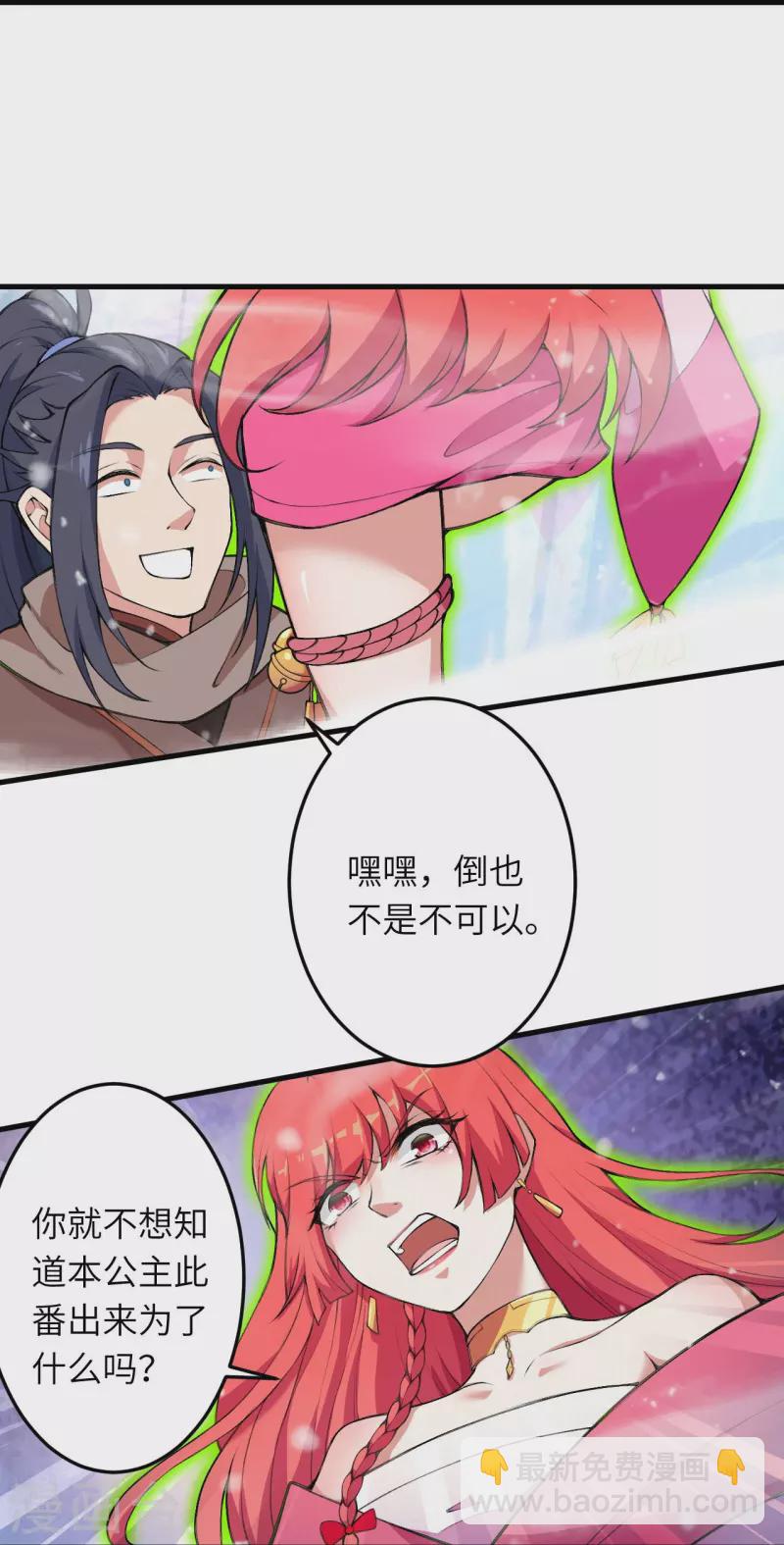 🍗逆天邪神 第391话 一夫当关 第49页