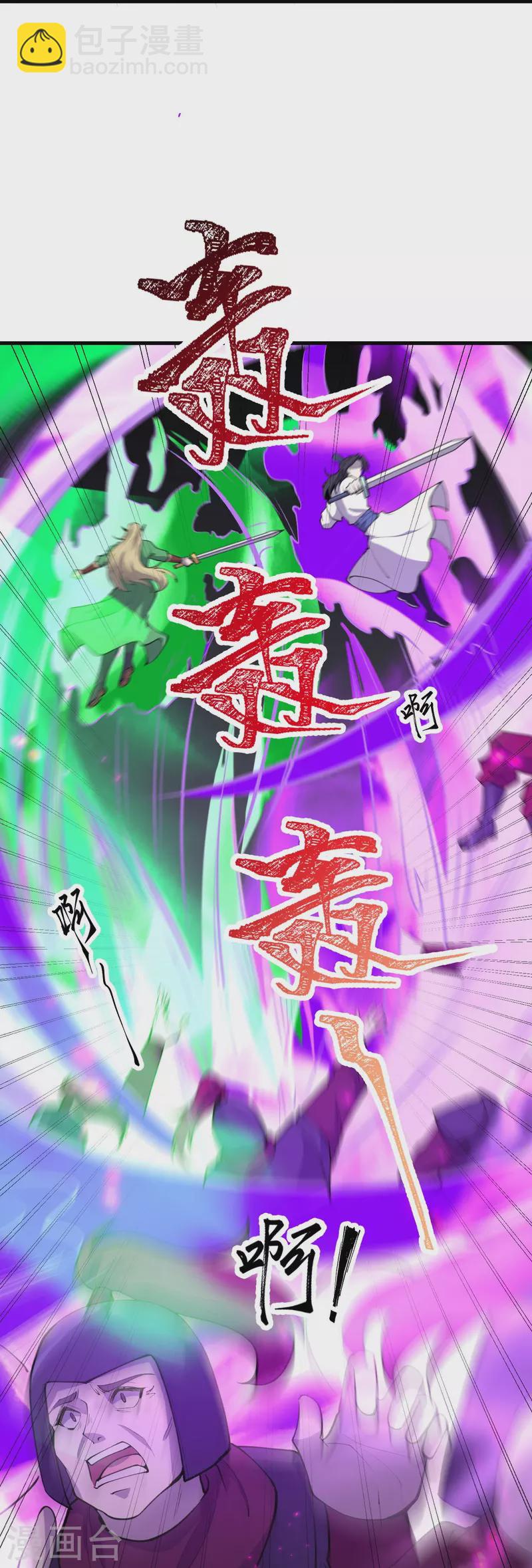 🍗逆天邪神 第391话 一夫当关 第8页