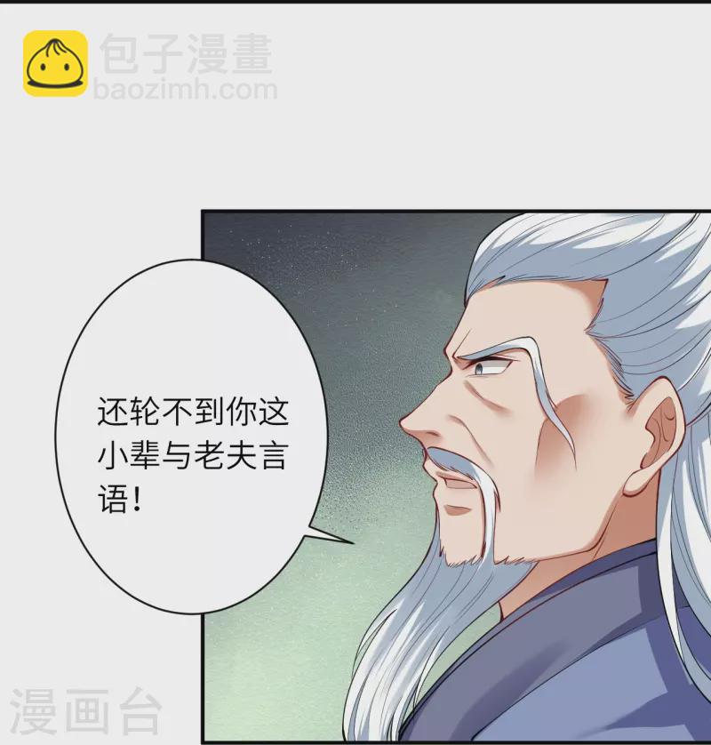 🍗逆天邪神 第393话 夺天老人 第10页
