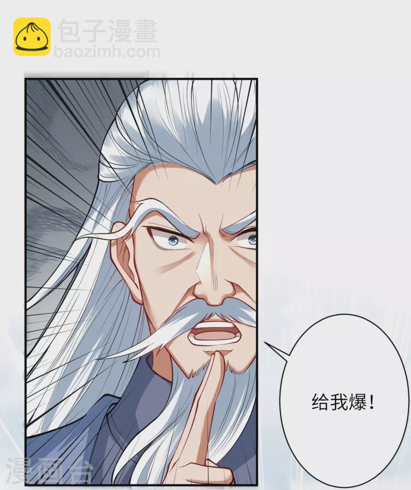 🍗逆天邪神 第393话 夺天老人 第11页