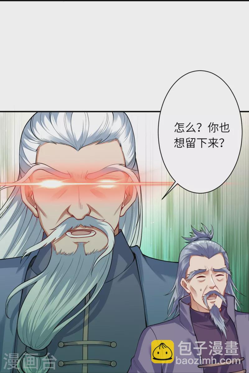 🍗逆天邪神 第393话 夺天老人 第14页