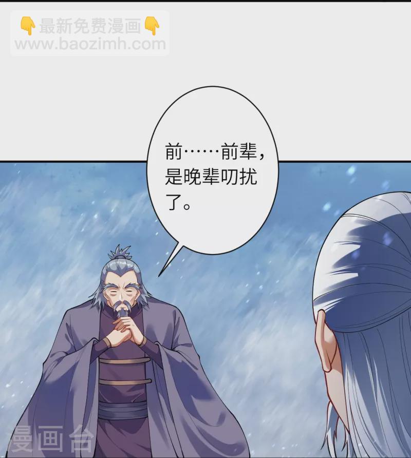 🍗逆天邪神 第393话 夺天老人 第15页