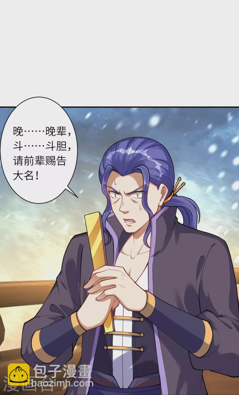 🍗逆天邪神 第393话 夺天老人 第20页