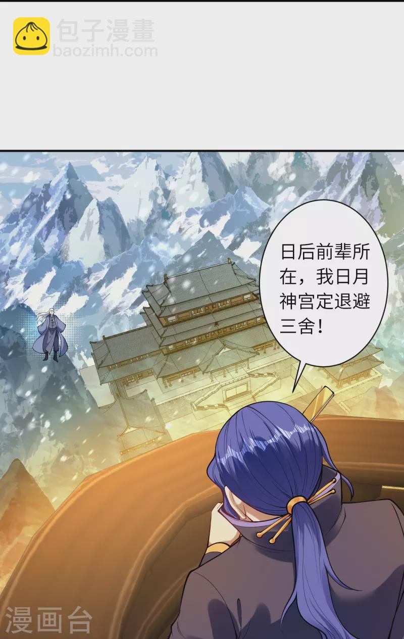 🍗逆天邪神 第393话 夺天老人 第21页