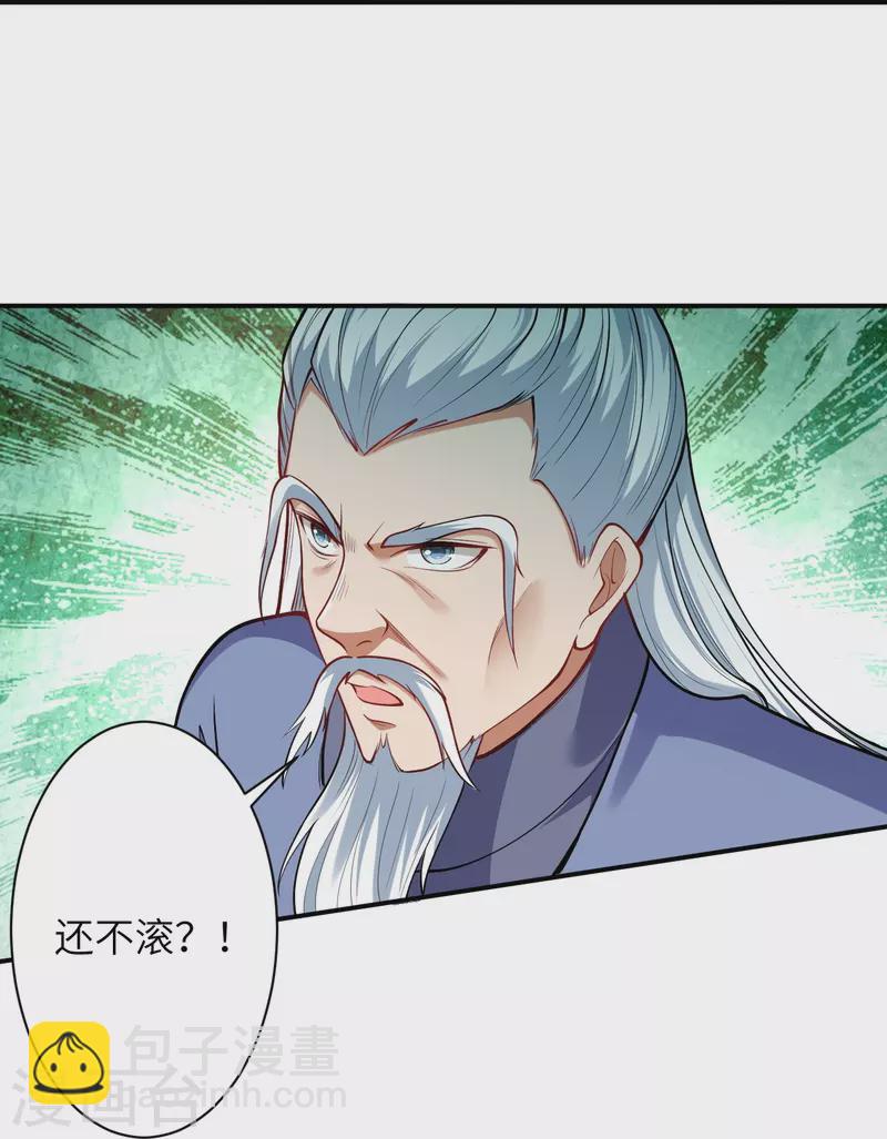 🍗逆天邪神 第393话 夺天老人 第22页