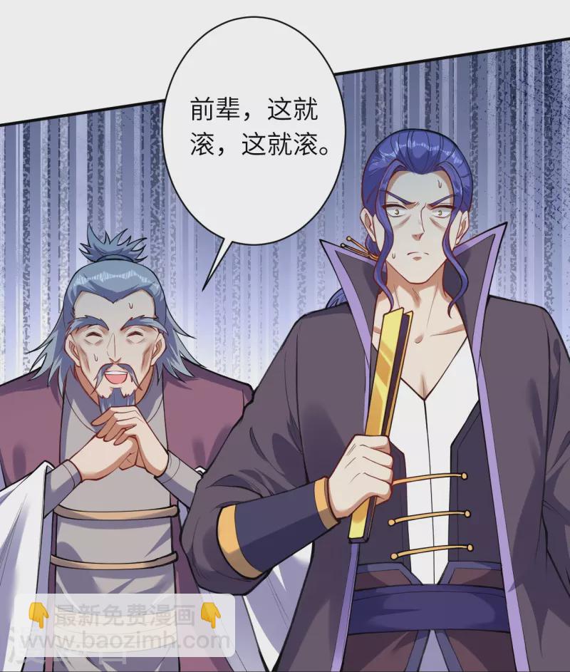 🍗逆天邪神 第393话 夺天老人 第23页