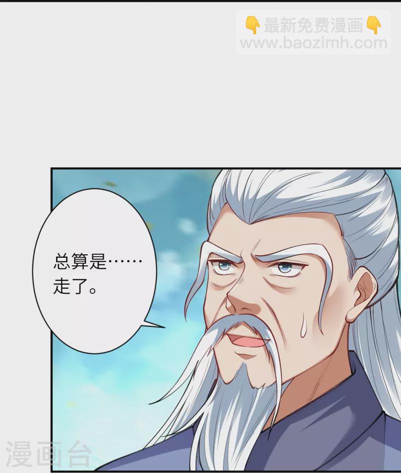 🍗逆天邪神 第393话 夺天老人 第28页