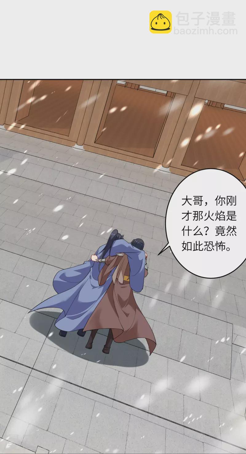 🍗逆天邪神 第393话 夺天老人 第33页