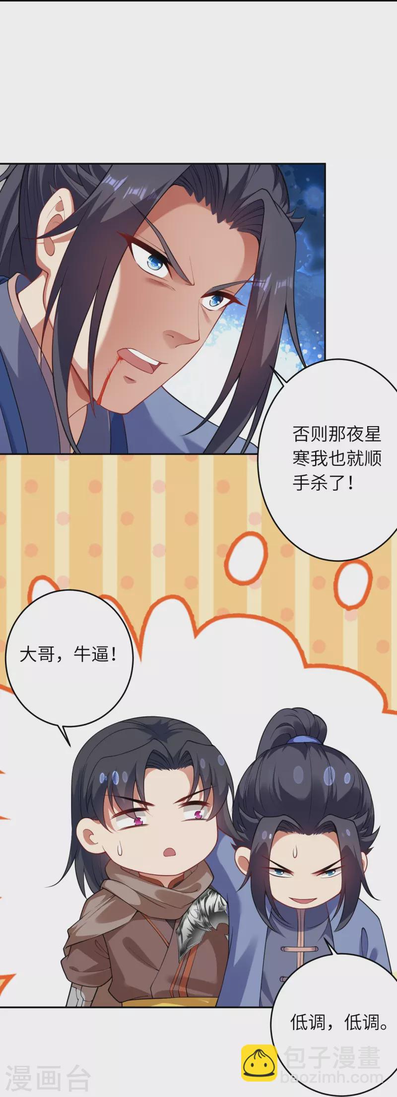 🍗逆天邪神 第393话 夺天老人 第35页