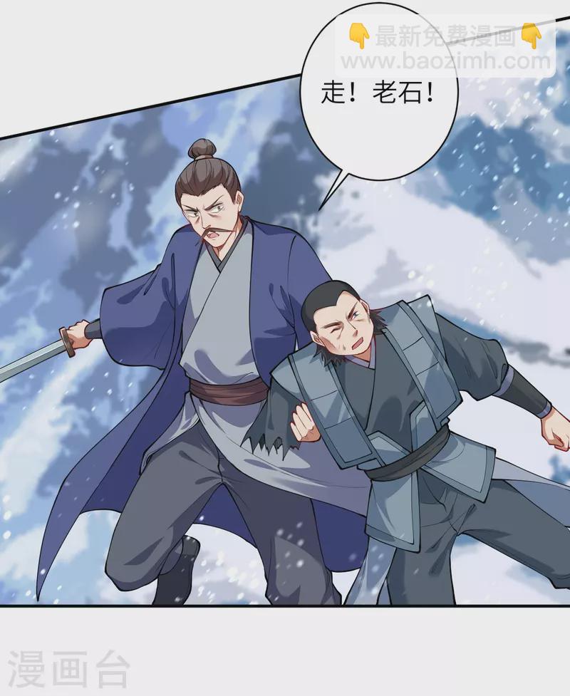 🍗逆天邪神 第393话 夺天老人 第4页