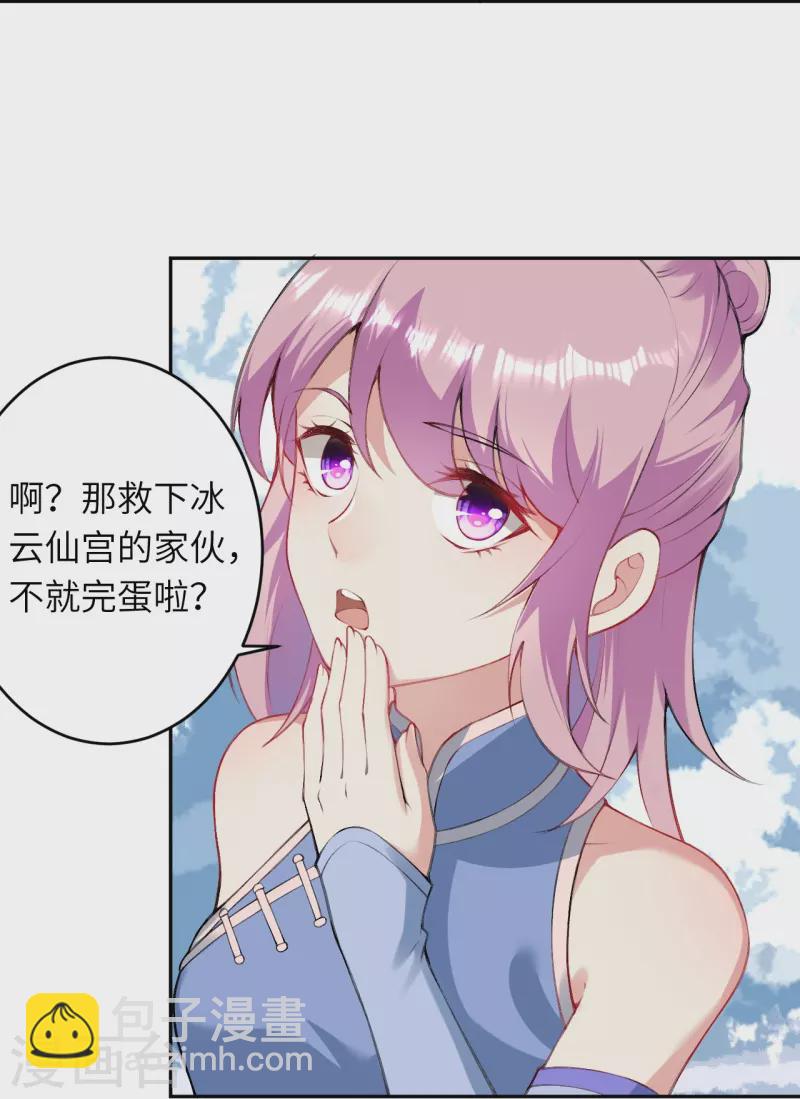 🍗逆天邪神 第393话 夺天老人 第43页