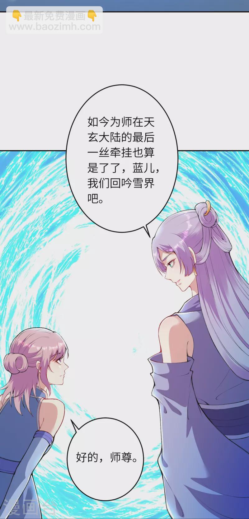 🍗逆天邪神 第393话 夺天老人 第45页