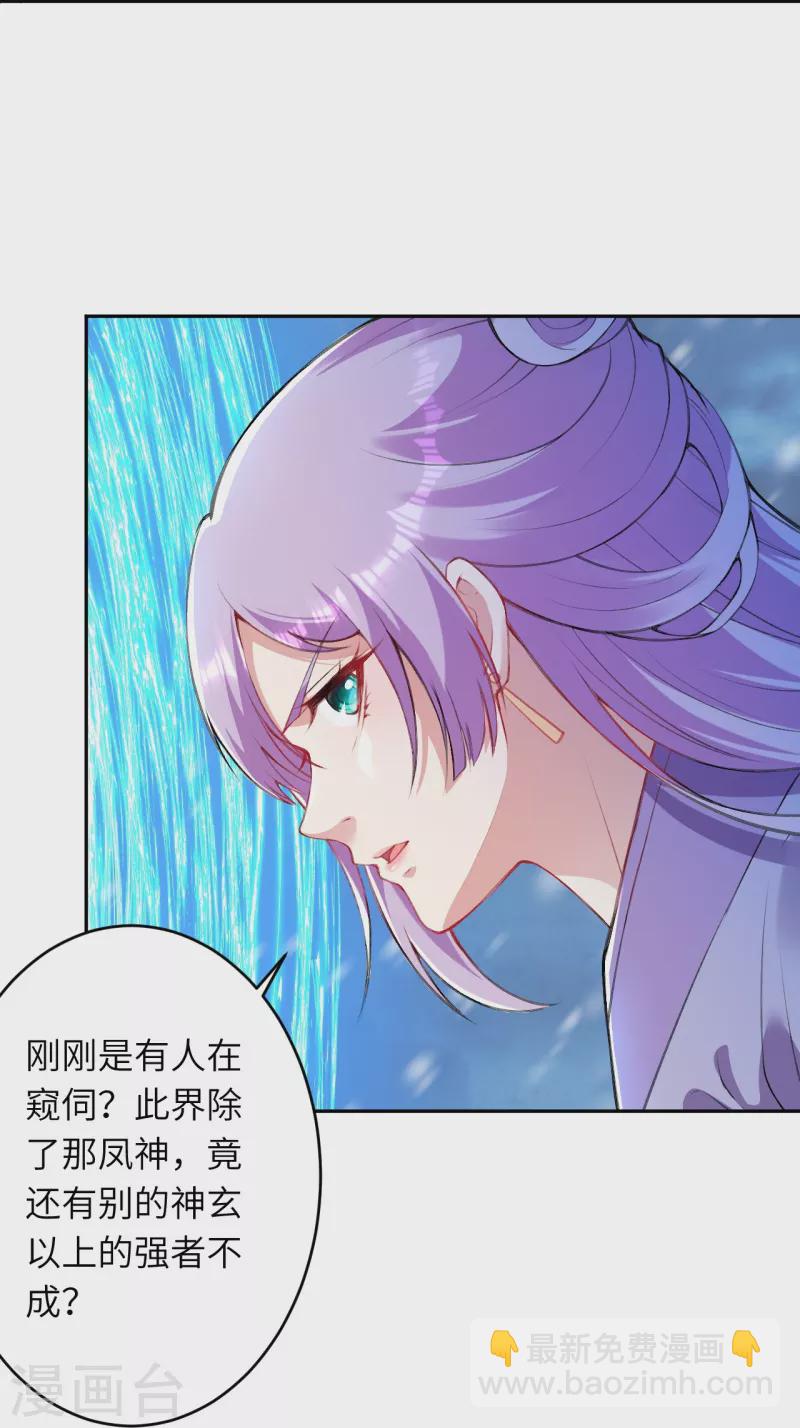 🍗逆天邪神 第393话 夺天老人 第46页