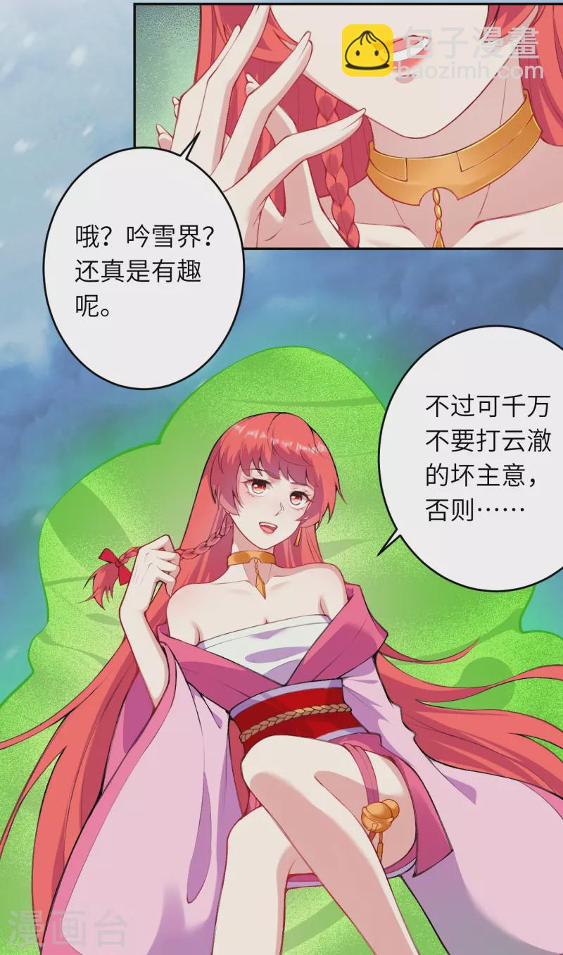 🍗逆天邪神 第393话 夺天老人 第48页