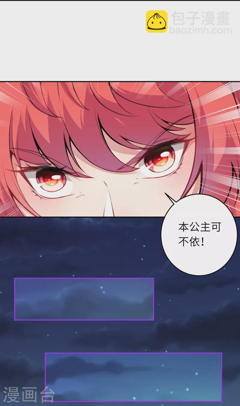 🍗逆天邪神 第393话 夺天老人 第50页