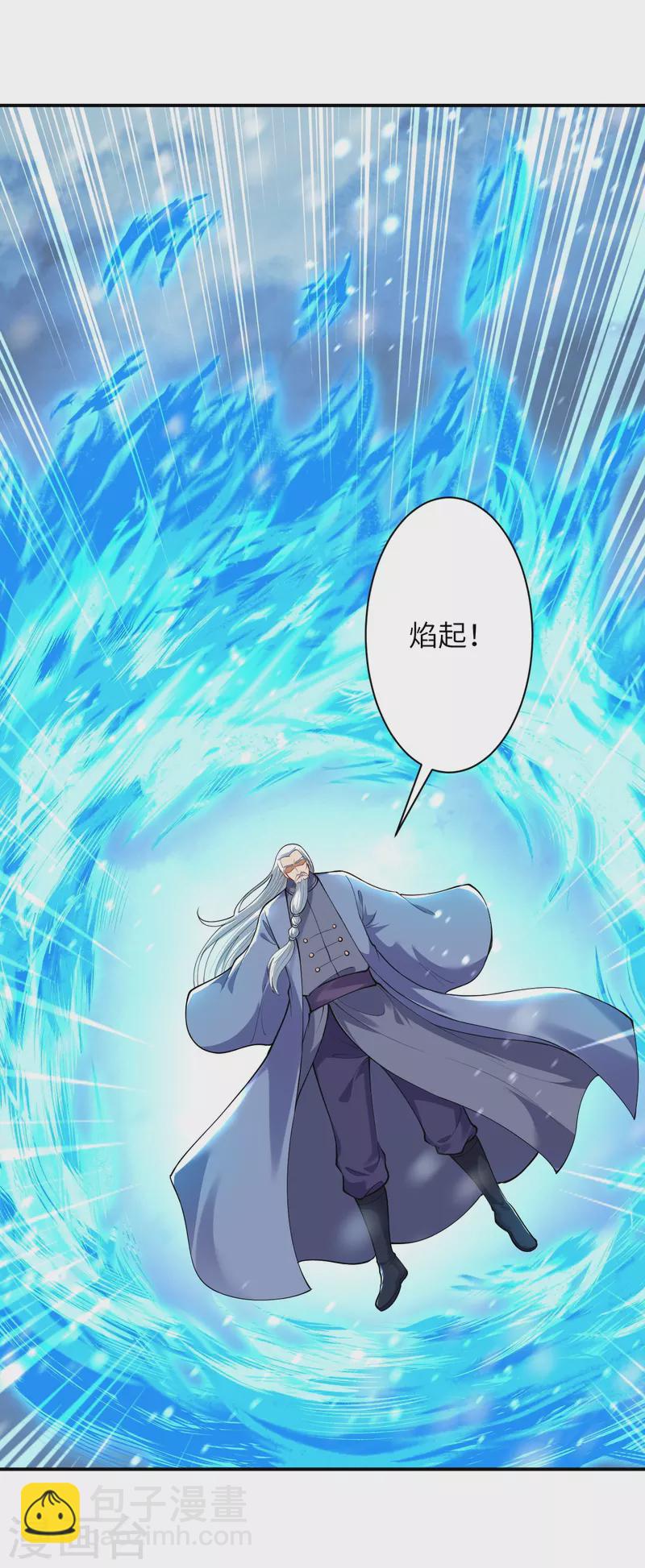 🍗逆天邪神 第393话 夺天老人 第6页