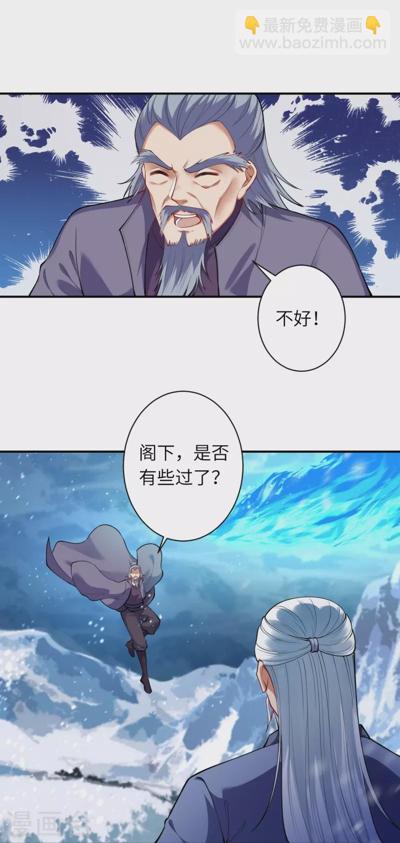 🍗逆天邪神 第393话 夺天老人 第9页