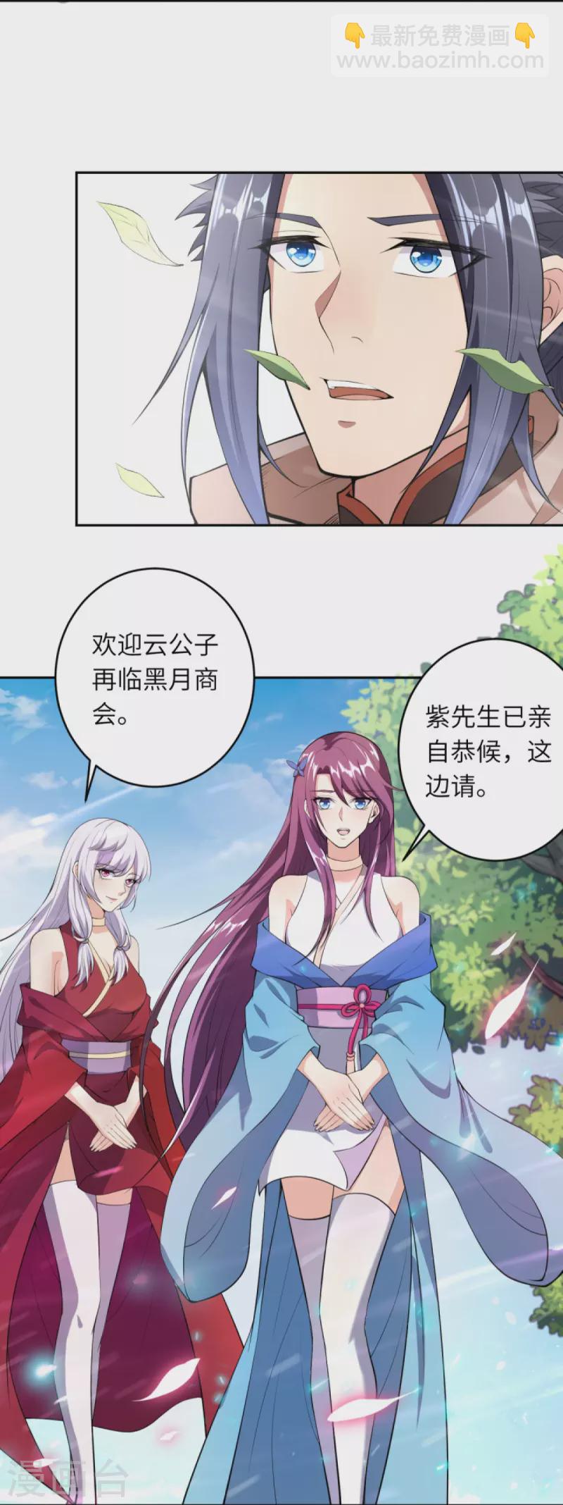 🍗逆天邪神 第397话 轩辕玉凤 第13页