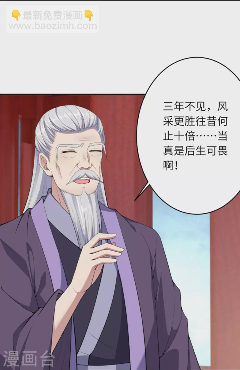 🍗逆天邪神 第397话 轩辕玉凤 第15页