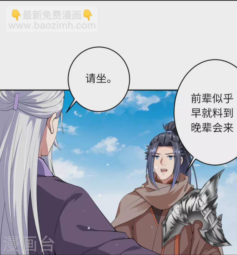 🍗逆天邪神 第397话 轩辕玉凤 第17页
