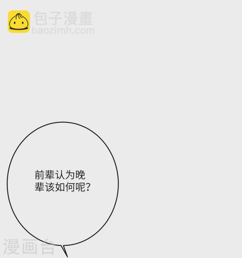 🍗逆天邪神 第397话 轩辕玉凤 第22页
