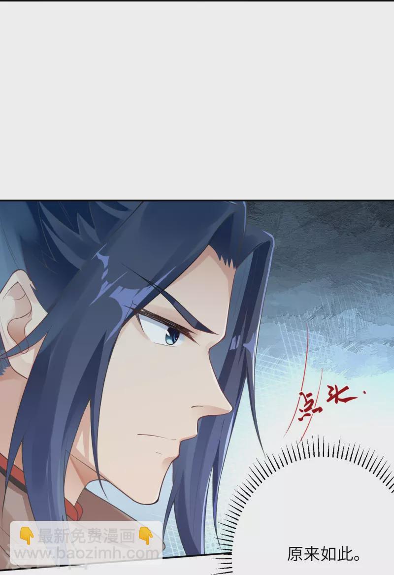 🍗逆天邪神 第397话 轩辕玉凤 第29页