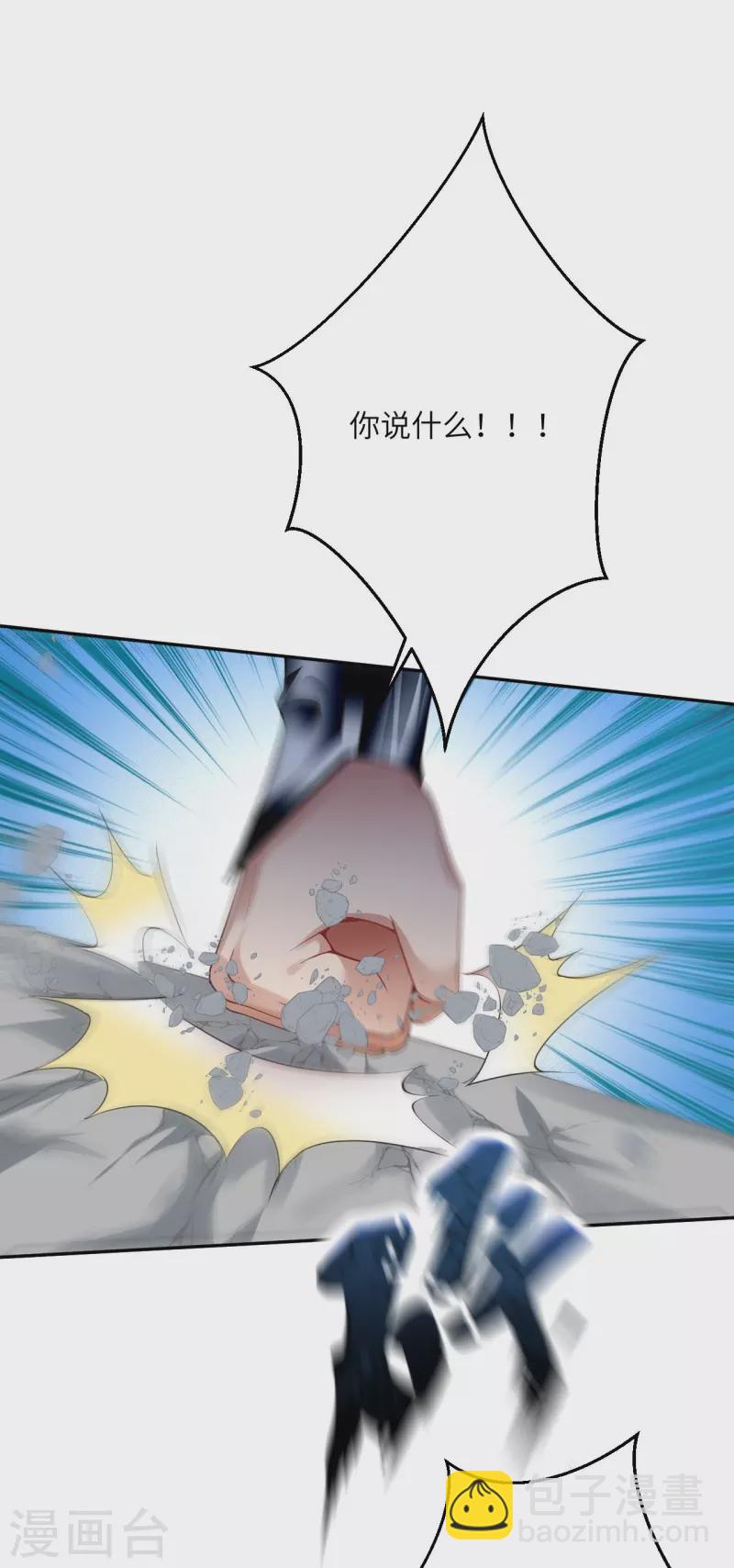 🍗逆天邪神 第397话 轩辕玉凤 第37页