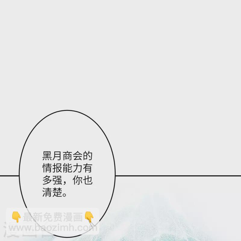 🍗逆天邪神 第397话 轩辕玉凤 第39页