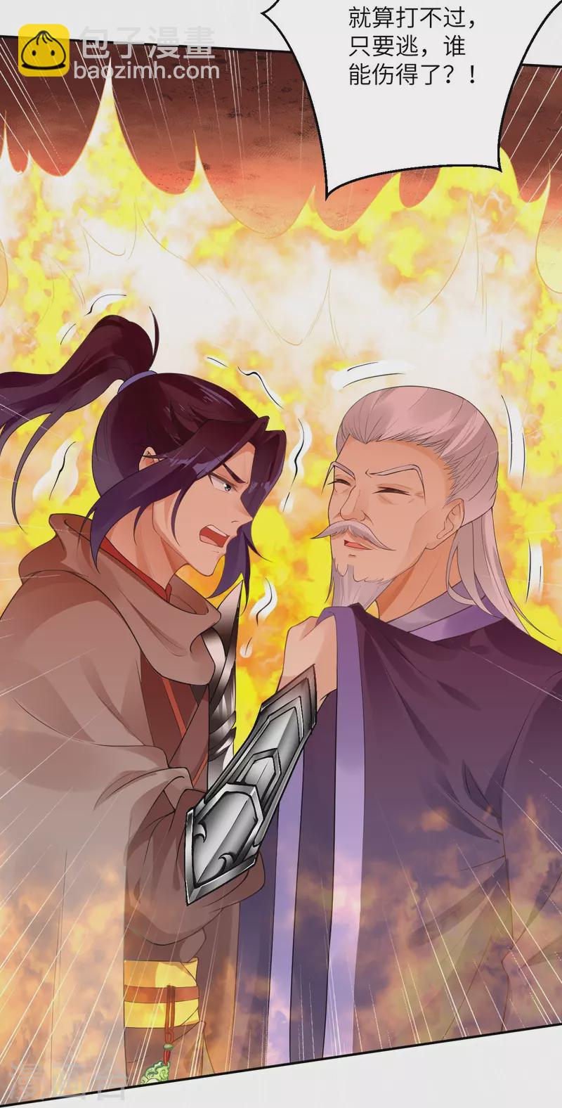 🍗逆天邪神 第397话 轩辕玉凤 第42页