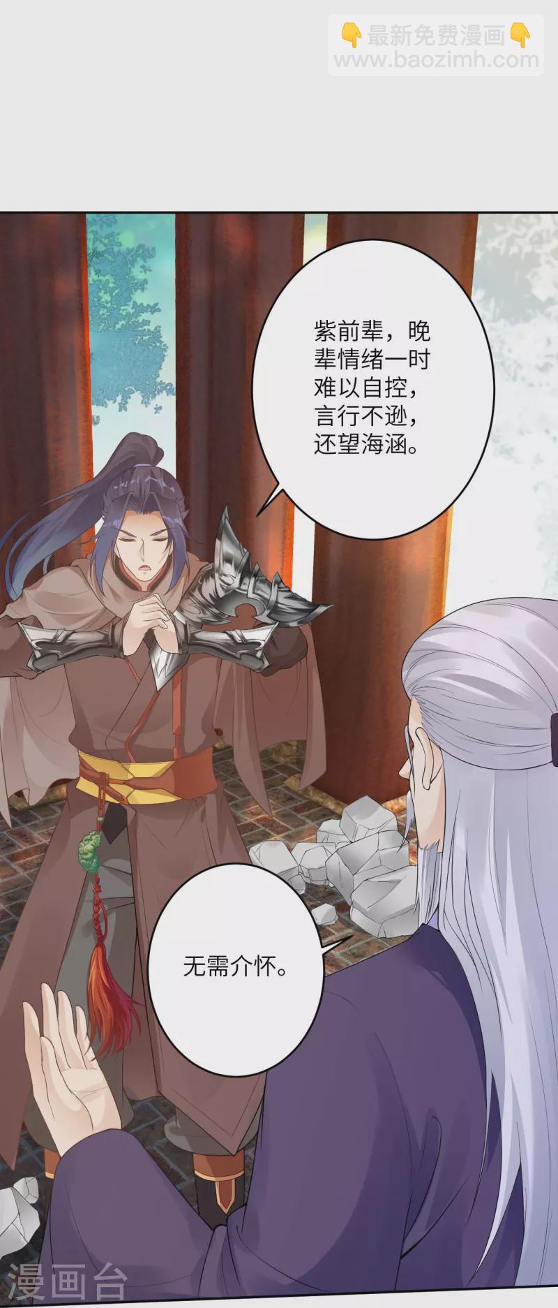 🍗逆天邪神 第397话 轩辕玉凤 第46页