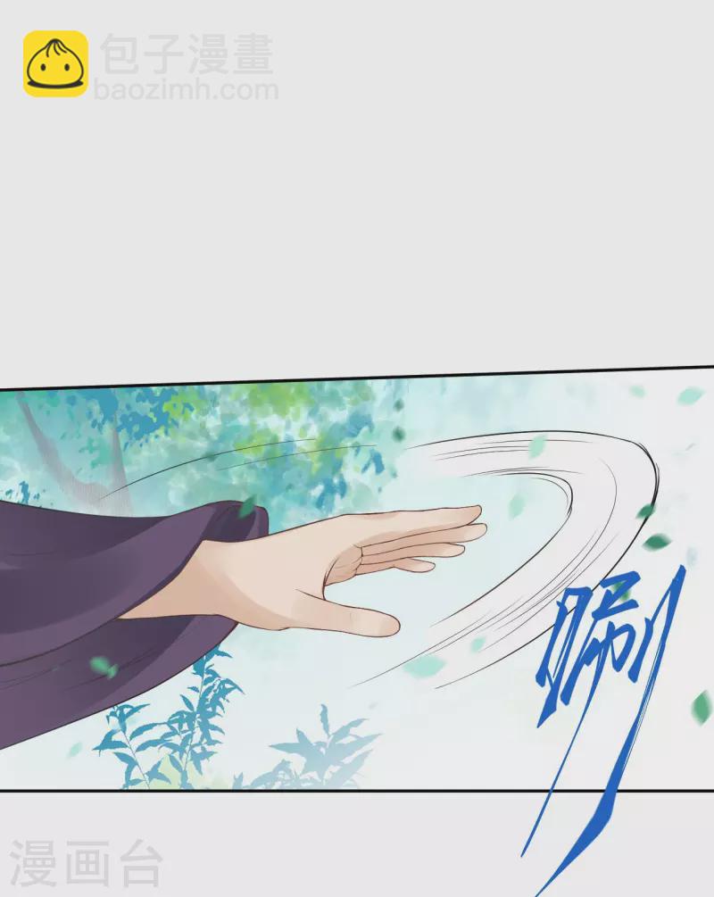 🍗逆天邪神 第397话 轩辕玉凤 第47页