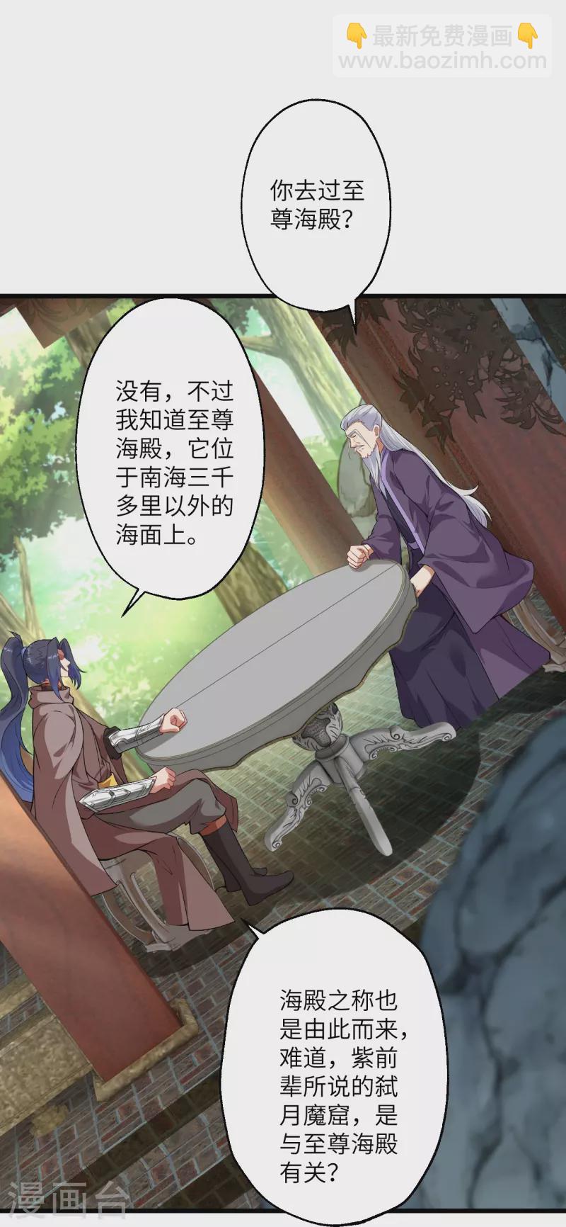 🍗逆天邪神 第399话 弑月魔窟 第12页