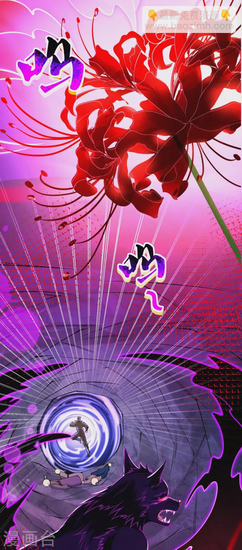 🍗逆天邪神 第399话 弑月魔窟 第26页