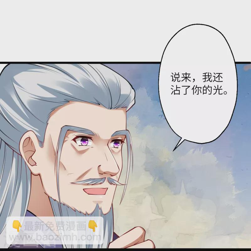 🍗逆天邪神 第399话 弑月魔窟 第32页