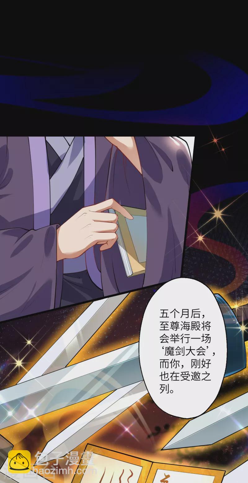 🍗逆天邪神 第399话 弑月魔窟 第33页