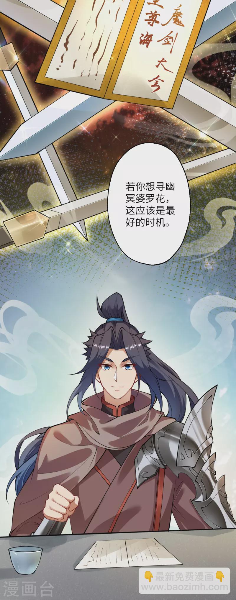 🍗逆天邪神 第399话 弑月魔窟 第34页